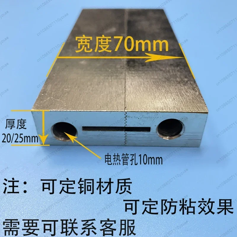 MM Vertical automatic packaging machine accessories mold, straight reticulated horizontal sealing heating block sealing