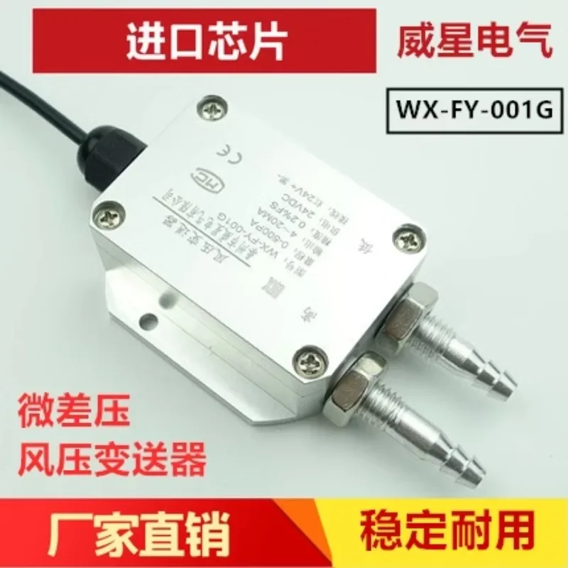 Wind pressure transmitter micro differential pressure sensor 4-20mA  difference furnace negative  0-5V10V