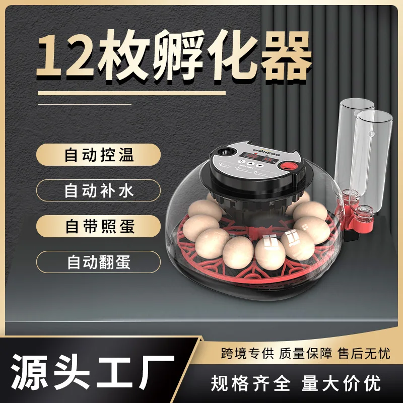 

Temperature and humidity display Automatic egg turning 12 small household chicken incubator
