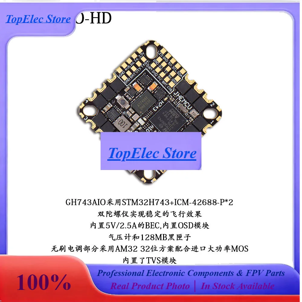 TopEsJHEMCU GH743AIO HD 40A 50A 3 6S Flight Controller For FPV AM32 ESC All In One System