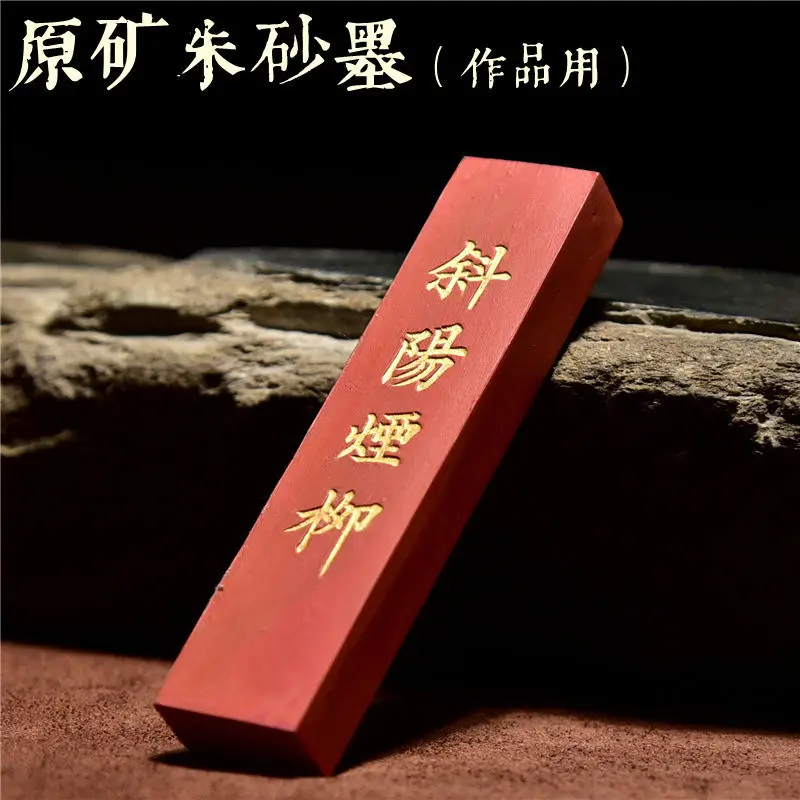 Raw mineral water flying, vermilion sand ink strip, natural mineral plant color ink, calligraphy, traditional Chinese painting