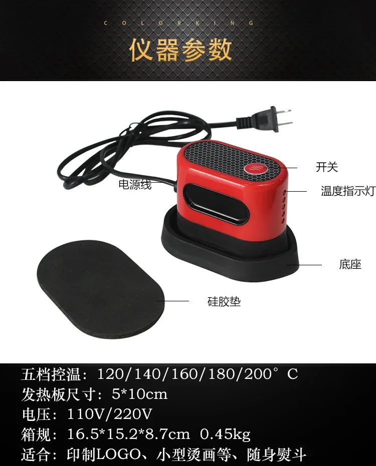 Mini Iron Press Machine Portable T-Shirt Printing Press Small