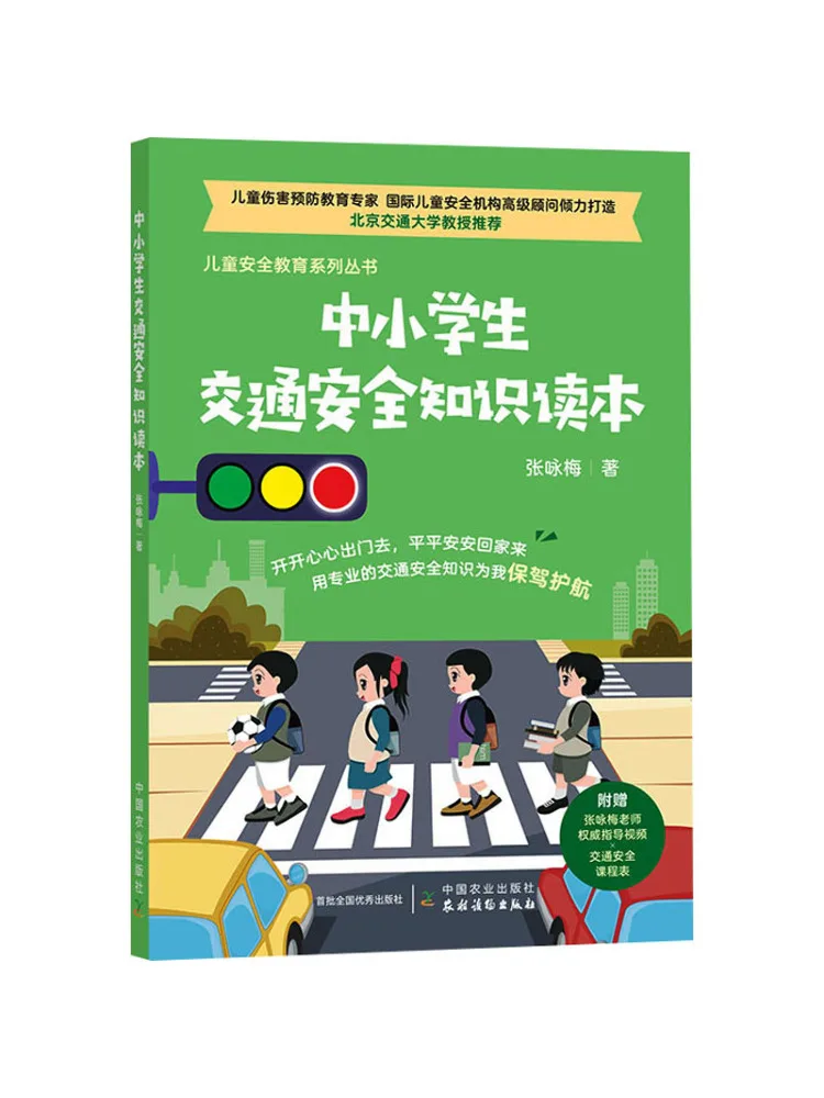 

Book-Winshare Считыватель знаний безопасности дорожного движения для учащихся начальной и средней школы