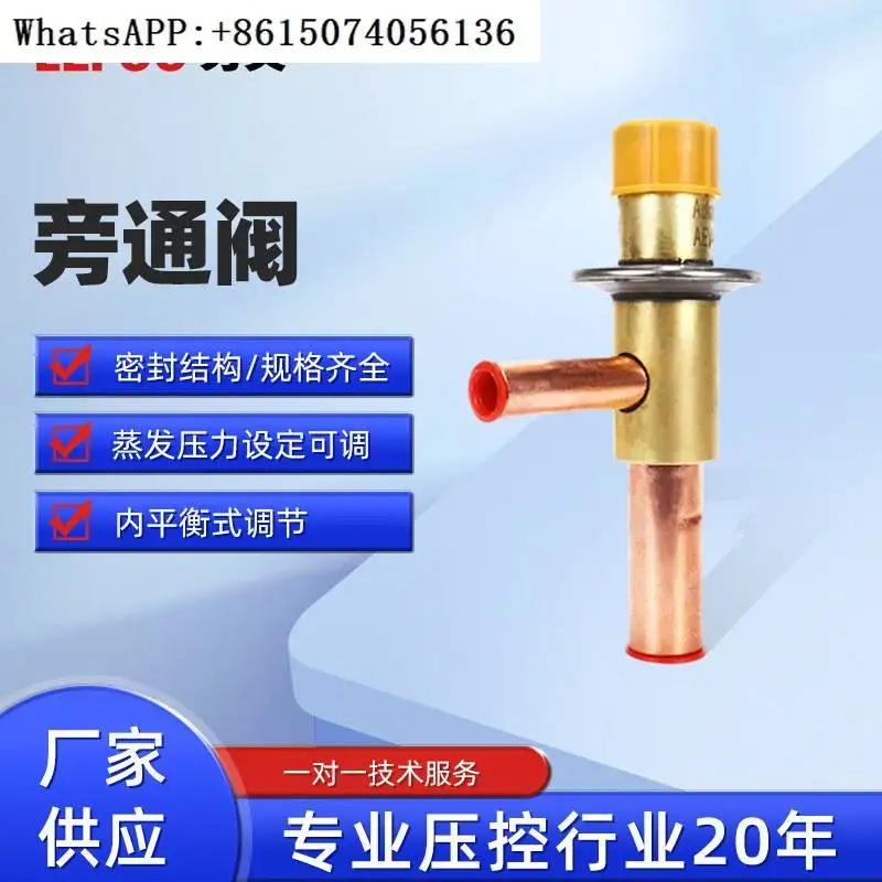 

automatic expansion valve, refrigeration energy regulation valve, hot gas bypass valve, constant pressure expansion valve