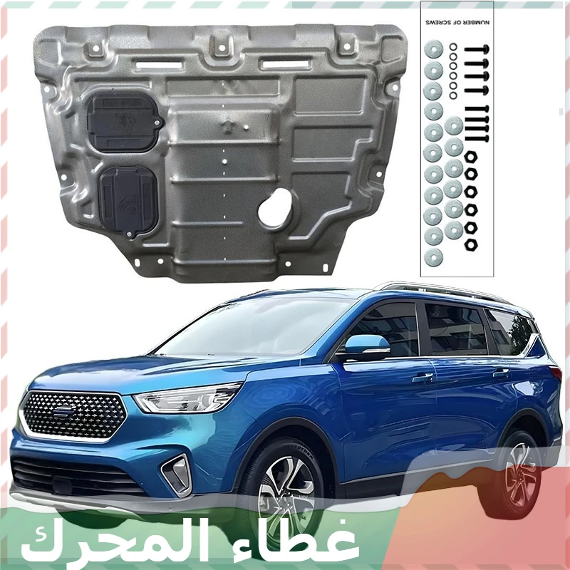 Aleación debajo de la placa protectora del motor protector contra salpicaduras cubierta de guardabarros Protector para CCAG Cos5 2019-2021 1.6L