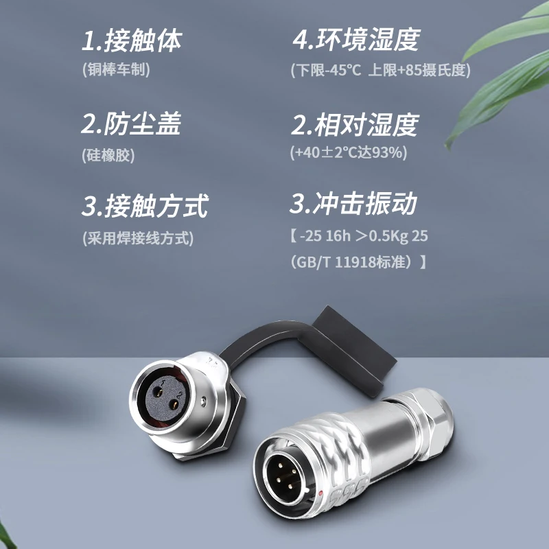 Yueling SF16 waterproof aviation plug rear nut socket sf16-2p3p4p7p9p connector