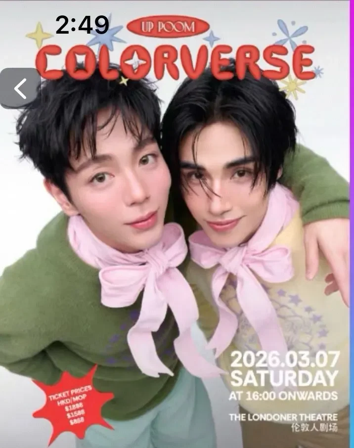 poster-oficial-original-de-uppoom-colorverse