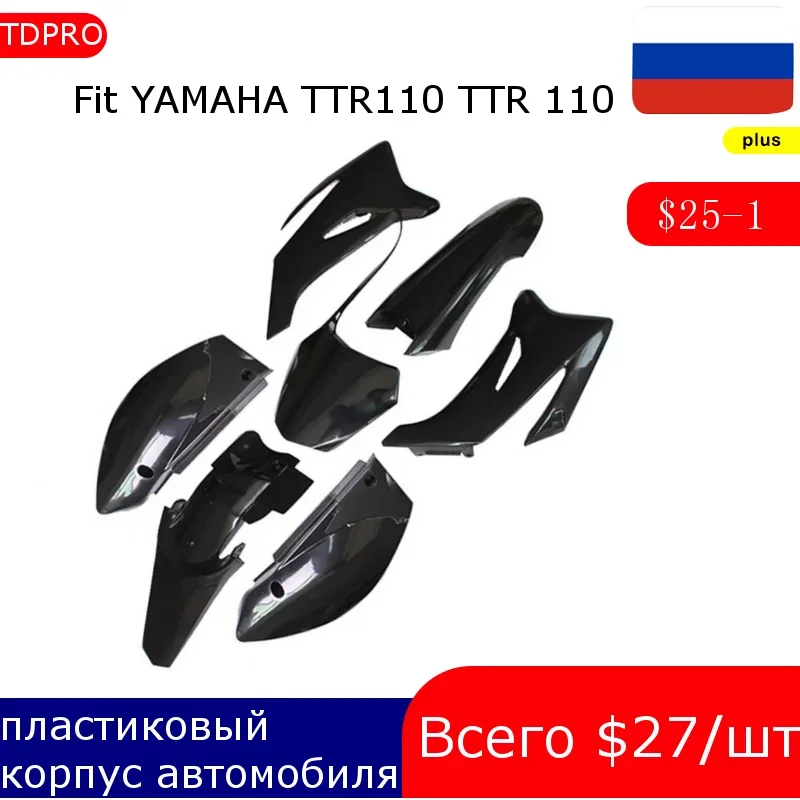 FOR YAMAHA TTR110 TTR 110 PLASTIC FENDER KIT Body Parts FOR 110/125/140/150/160CC DIRT PIT BIKE Pit Pro SSR170 SDG