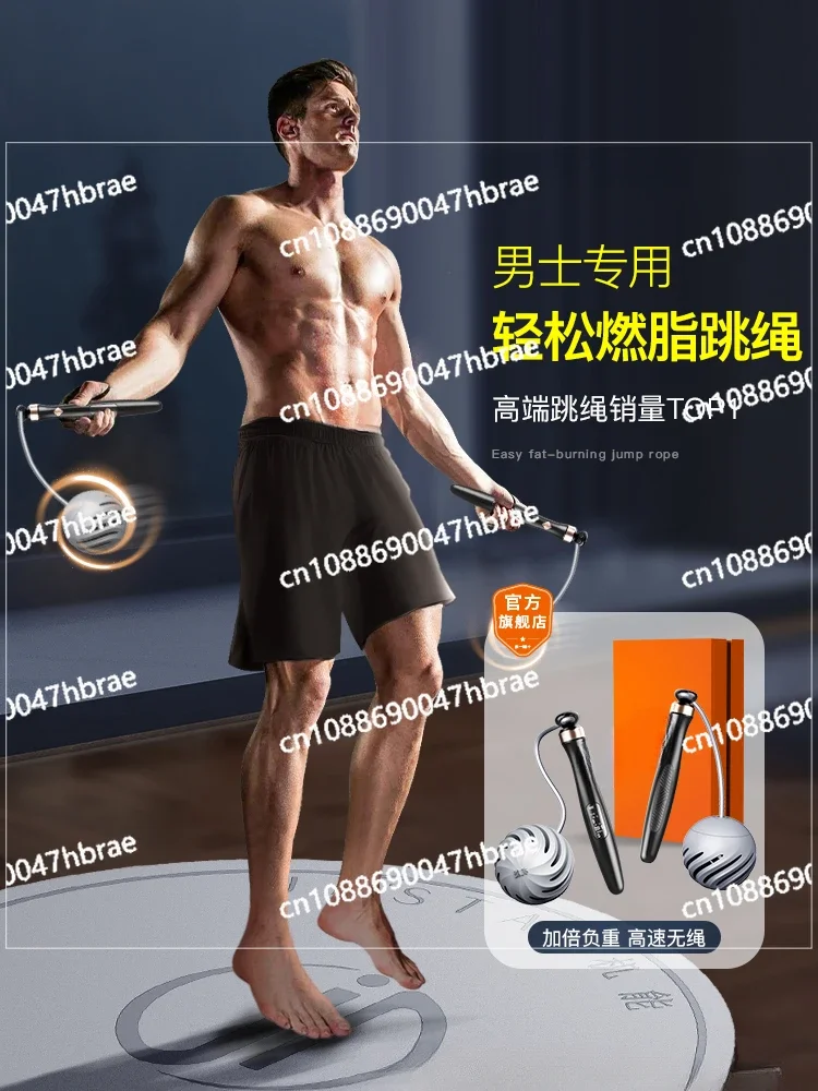 Cordless Skipping Rope Weight Loss Professional Counting Exercise Fitness Fat Burning Weight-bearing Cordless Gravity Ball