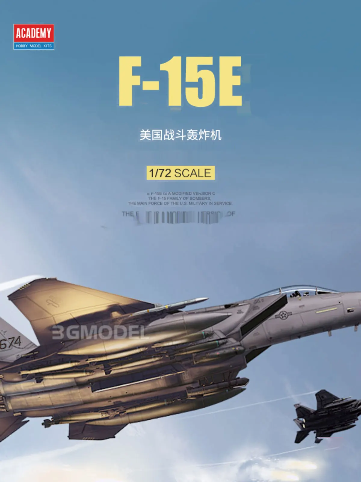 

Набор для сборки самолета 12550 F-15E современный истребитель 1/72