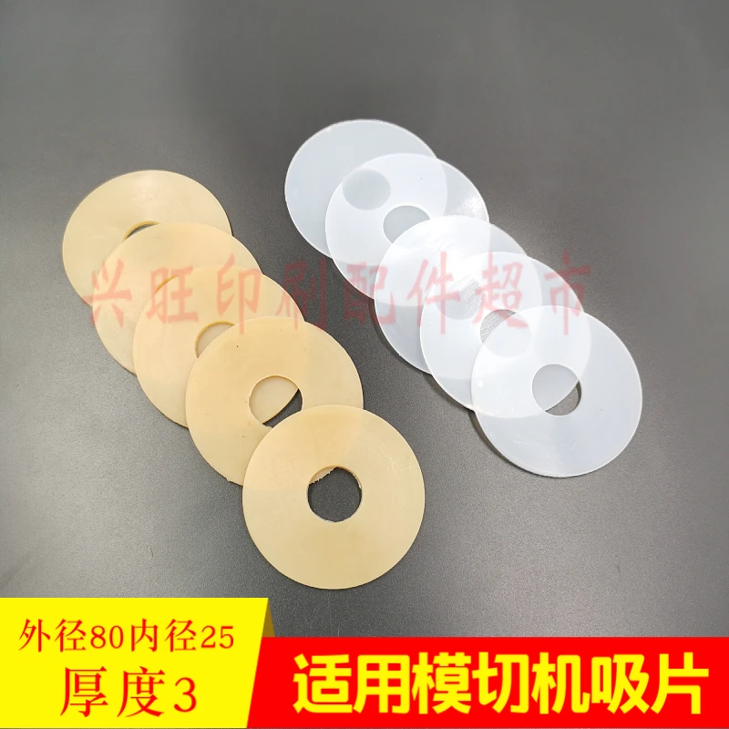 Xuheng 1620 切断機吸引ノズルシート 80*25*3