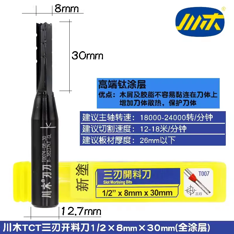 T007 12.7-8-30 F
