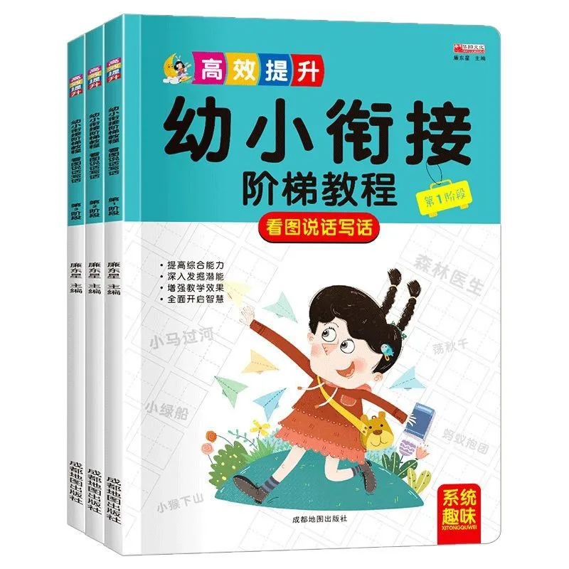 Early Childhood Transition, Looking At Pictures, Speaking, Writing, Early Education Enlightenment Books