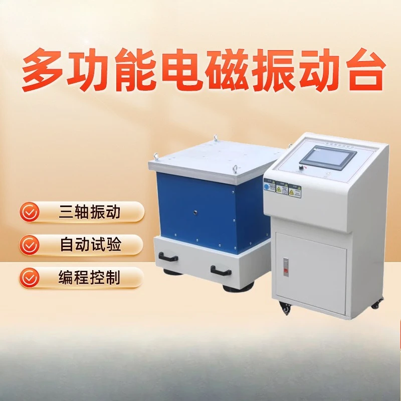Frequency conversion electromagnetic shaking table testing machine