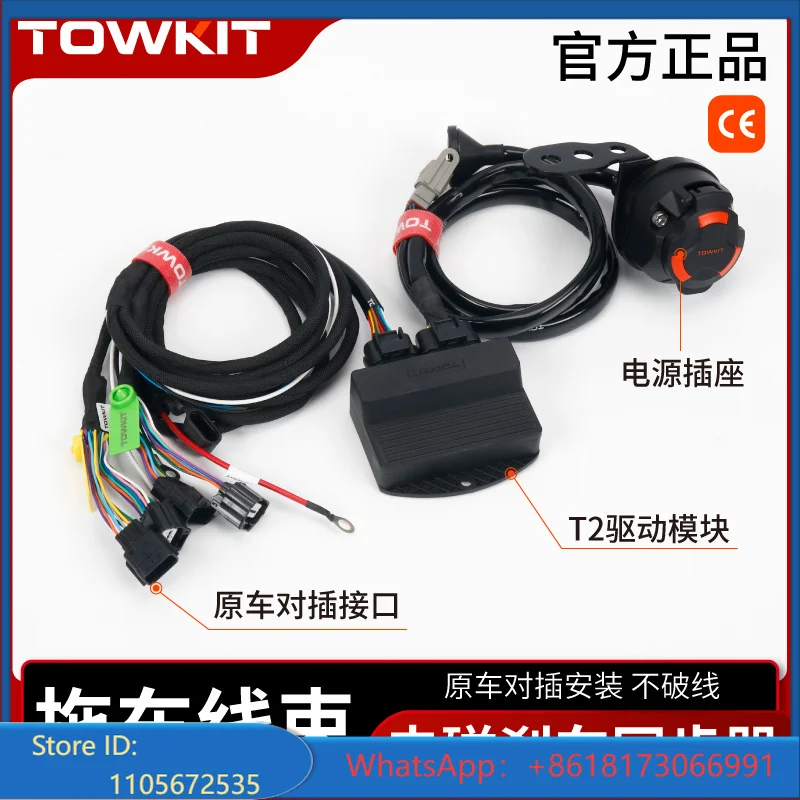 T4 Brake Synchronizer Trailer Harness Towing RV Tail Light Power Supply Euro 13 Core American 7-pin