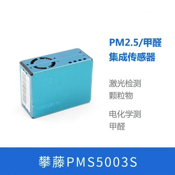 Plantower PMS5003S PM2.5 and formaldehyde sensor 2to1 TVOC G5S