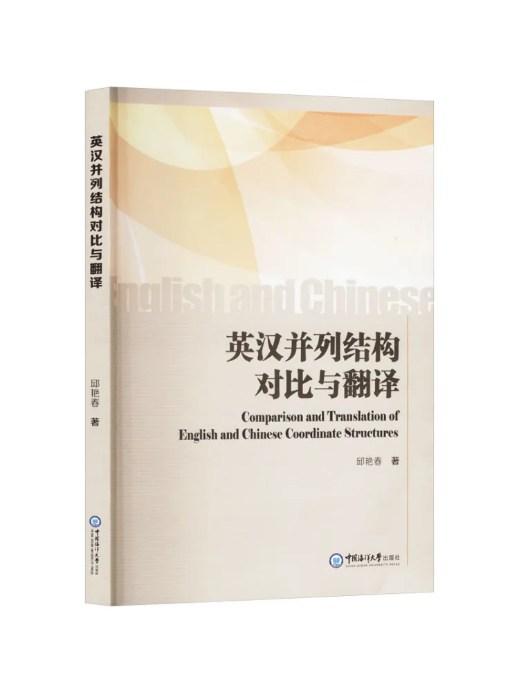 

Book-Winshare Comparison and Translation Of English Chinese Parallel Structures