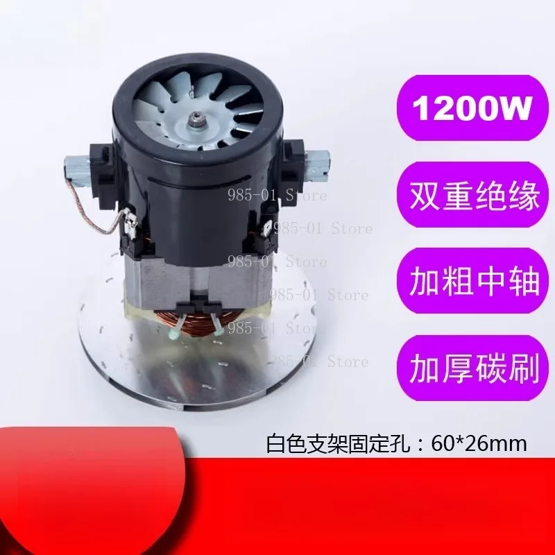 1200W Vacuum Cleaner Motor Thickened Material Split Accessories, Adapted To D807/d-807/806/805 Motor