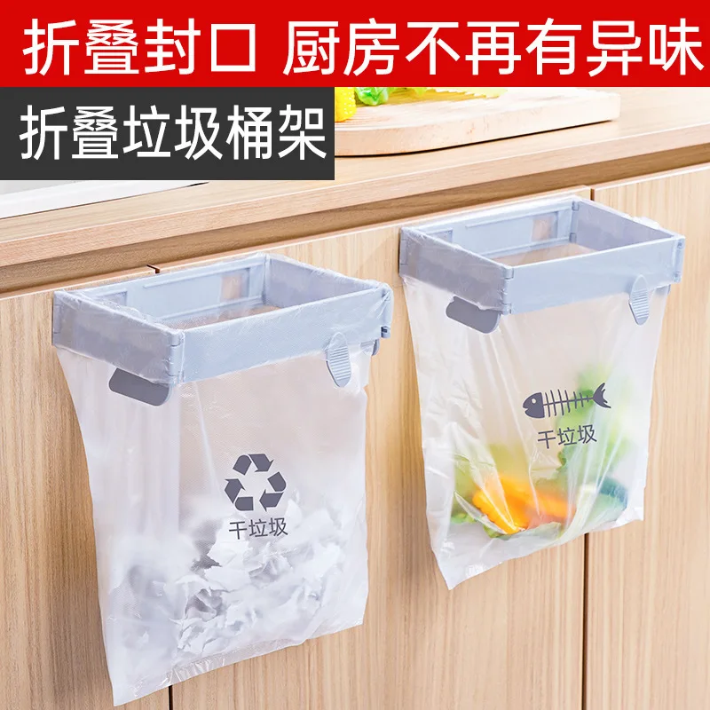 

Foldable Trash Can Household Cabinet Wall-mounted Plastic Bag Hanger Kitchen Bathroom Storage Rack Trash Bag Stand