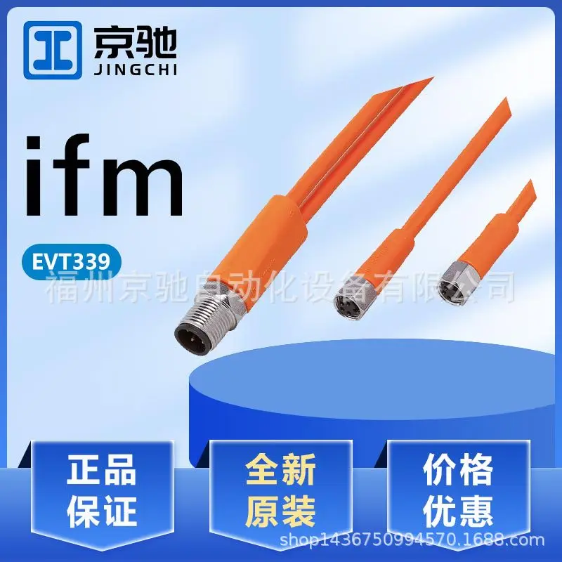 

E11596 E11597 E11598 E11599 EVT339 Spot Германия Запрос кабеля IFM Ifman