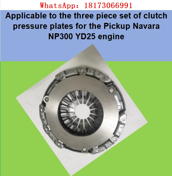 Applicable to the three piece set of clutch pressure plates for the Pickup Navara NP300 YD25 engine