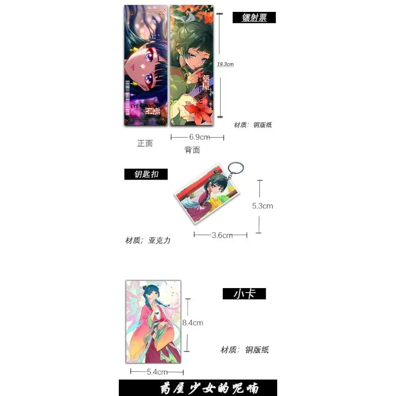 6 Pieces Anime Lucky Gift Bag Cartoon Cartoon Collection Bag Keychain Laser badge LOMO Card Postcard Laser Card Toy Gift