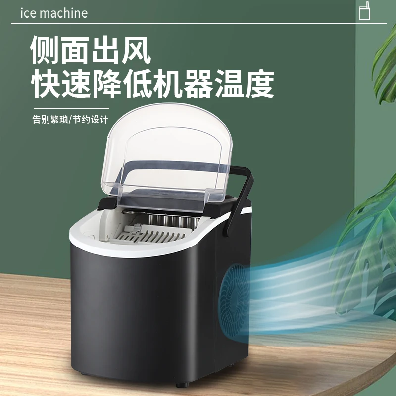 100W 220V Ice Maker  Fully Automatic Commercial and Household Small Milk Tea Shop Manual Round Ice Cube Making Machine