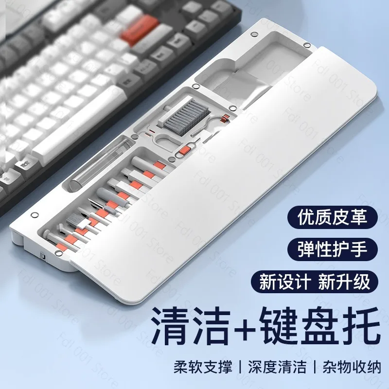 Twenty-two in one multi-functional cleaning set office wrist guard keyboard hand rest leather sponge hand rest