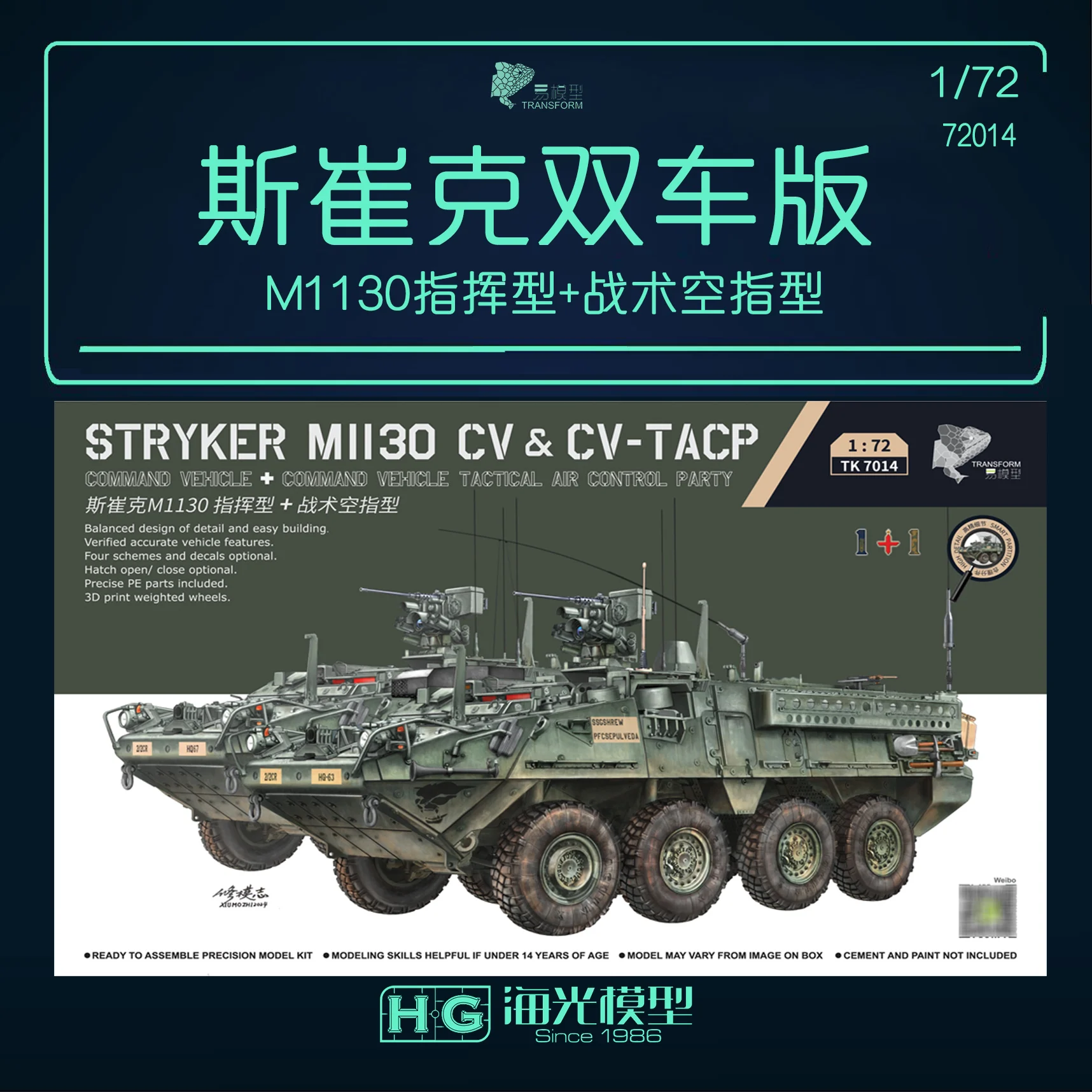 1/72 YI Model Stryker M1130 Command Type Dual Vehicle Assembled Tank Model Plastic Collection Decoration Birthday Gifts Toys