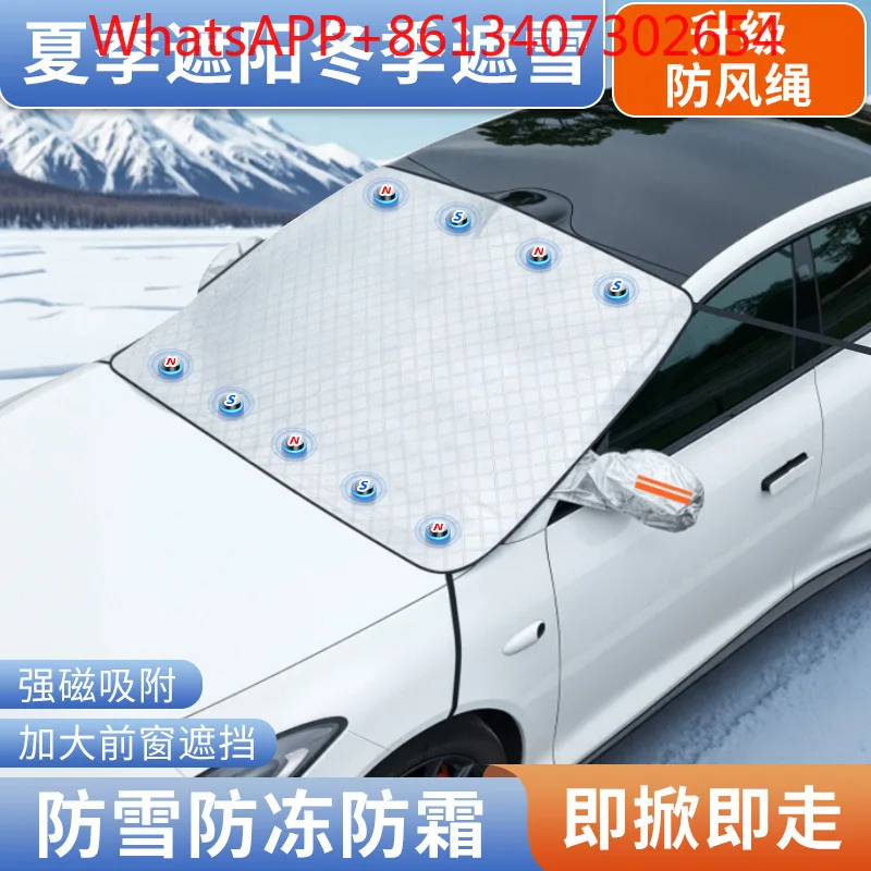 Car front glass anti-frost and anti-freeze car clothing sunshade magnet suction snow cover front shield (2pcs)