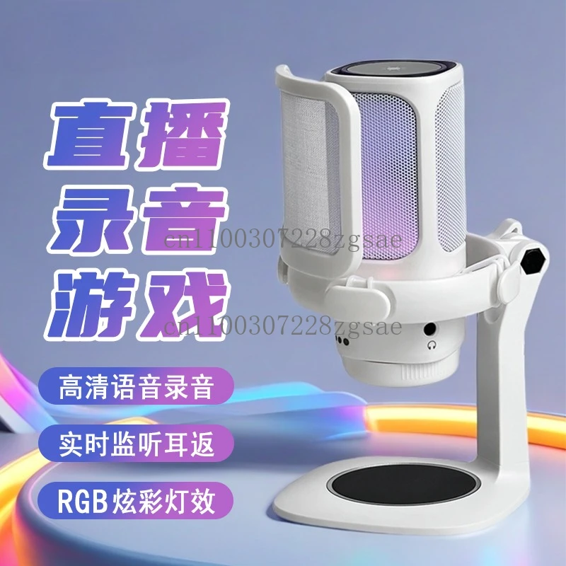 S1 microphone computer desktop game e-sports live streaming host live broadcast dedicated noise reduction recording/in stock