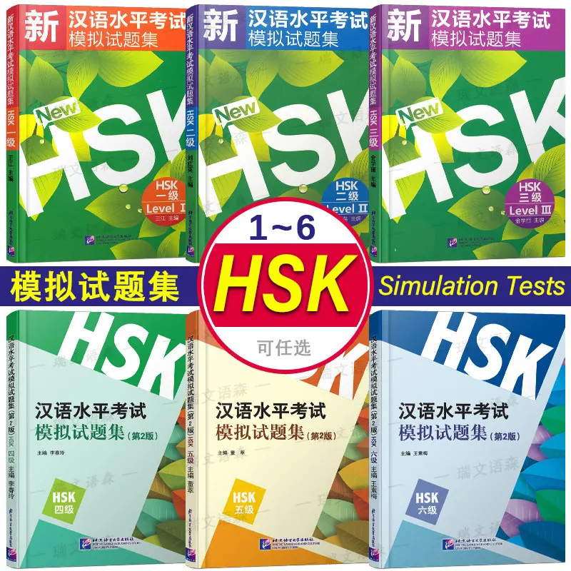 New HSK Simulated Tests Questions Standard Course L.1-6 (6 Books) Textbook Workbook Simulated Tests Chinese Language Learning