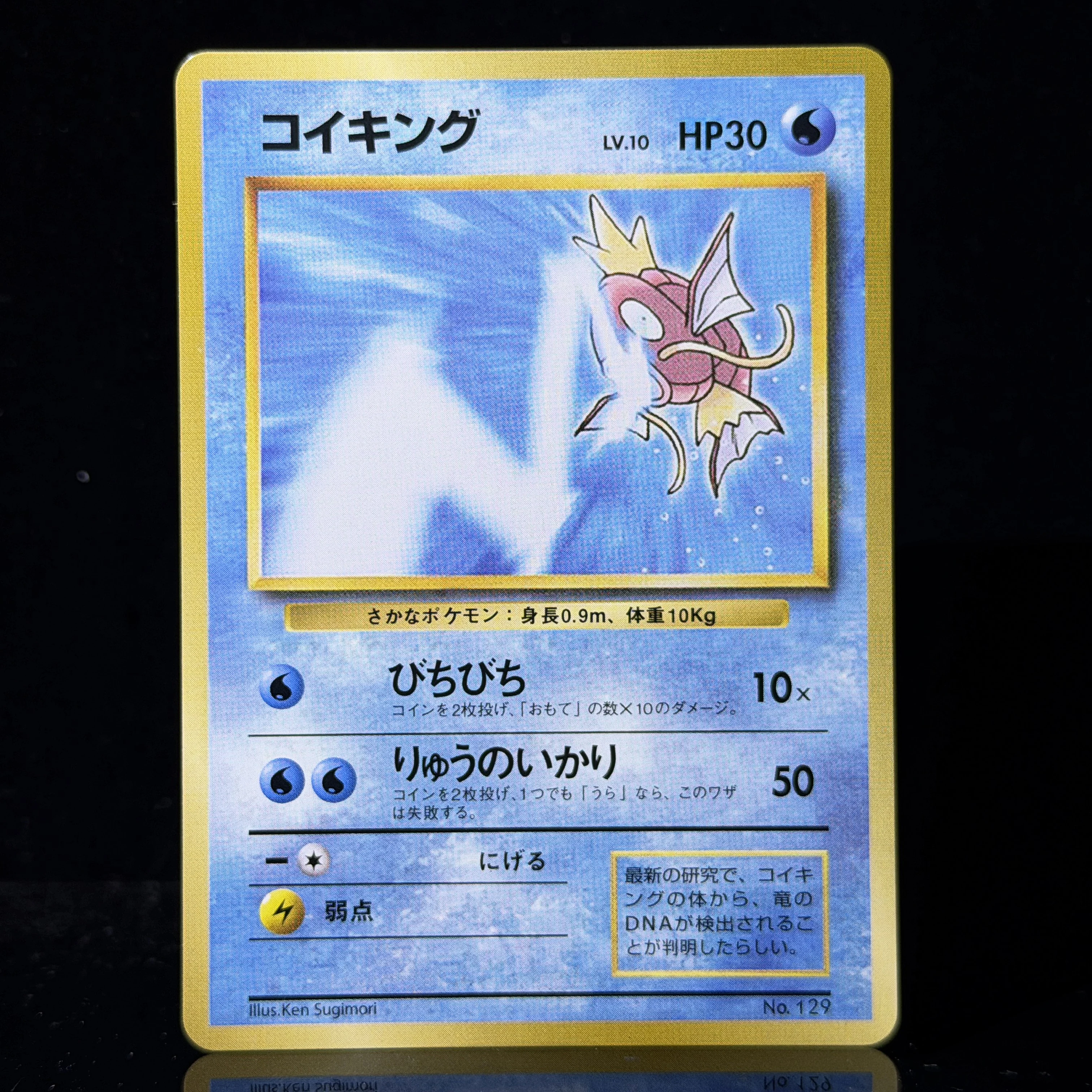 PTCG Japanisches CoroCoro Glossy Promo Grail Set Vintage Dratini Tentacool Chase Seltene Premium-Qualität Ausstellungsreife Proxy-Karten – Detail 12