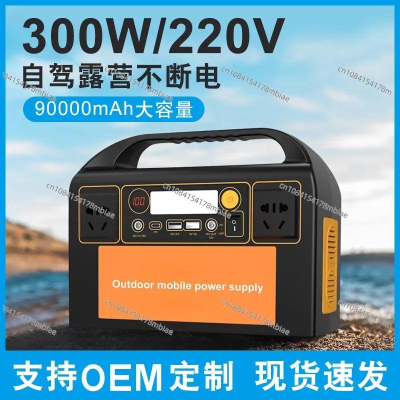 300W High-power Portable Outdoor Mobile Power Supply Battery Household Energy Storage  Emergency Power Supply Direct Supply