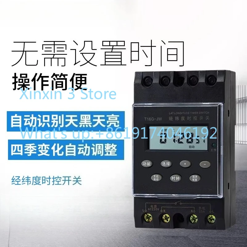 ZYT16G-JW time control switch street light time controller KG316T timer
