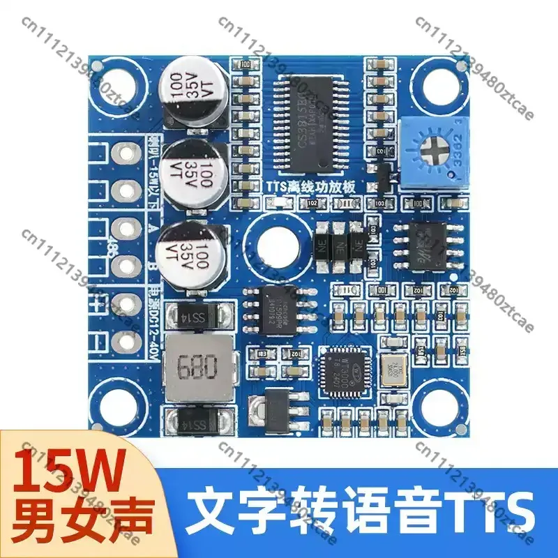 15W Offline TTS Voice Synthesizer Amplifier Board UART Serial Chinese Text‑to‑Speech Audio Module
