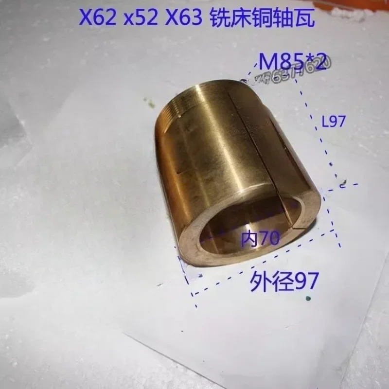 (For Changzheng Weida Nantong) X62W X63W X6132W milling machine horizontal milling cutter shaft bronze bushing