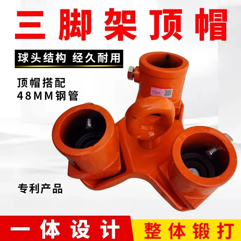 Lifting tripod top hat rescue iron pipe simple triangular hanger fire wellhead triangular bracket pulley hanging rack