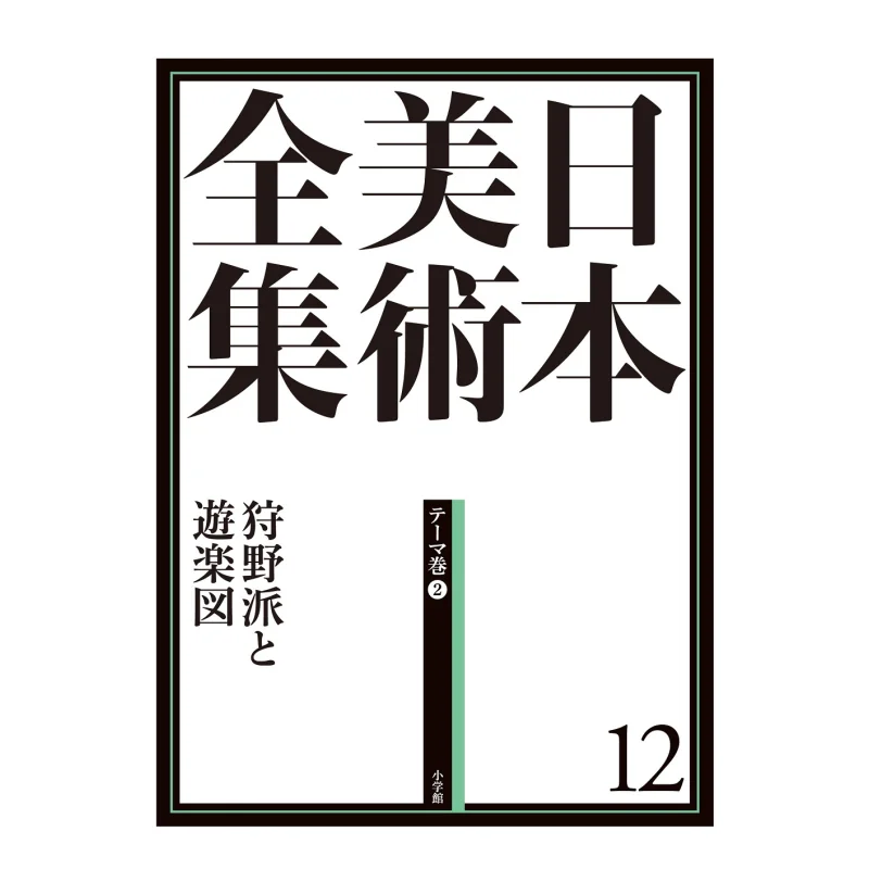 

Complete Collection Of Japanese Art 12 Kano School Yurakutsu Shogakukan Hiroyuki Kano Shogakukan 9784096011126 Book