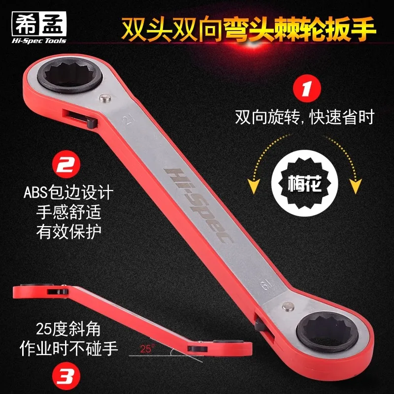 하이 스펙 양면 냉동 래칫 4 헤드 크기 조정 가능한 소켓 렌치 유연한 텔레스코픽 렌치 스패너 핸드 툴