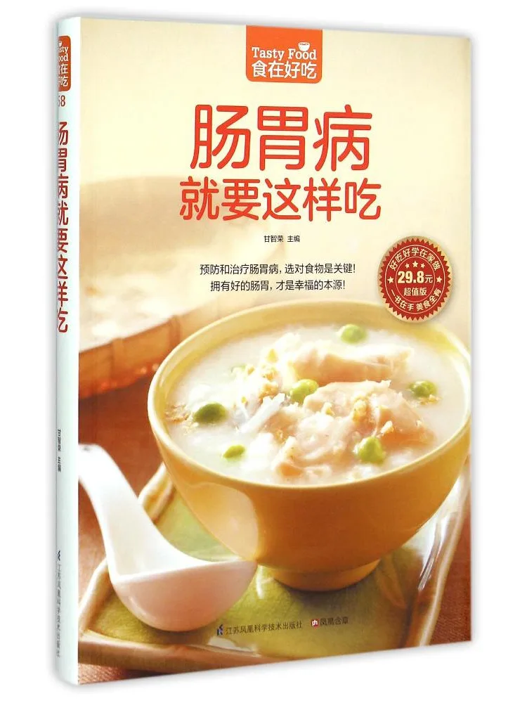 

Book-Winshare This Is How You Should Eat For Digestive Issues Value Edition