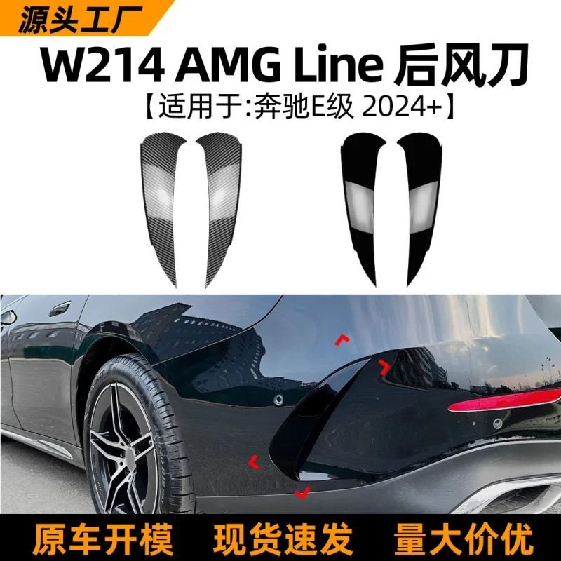 

SAAR Suitable for Mercedes-Benz E-Class W214 E260 E300 2024+ AMG Rear Spoiler Cross-Border Car Sticker Exterior Modification