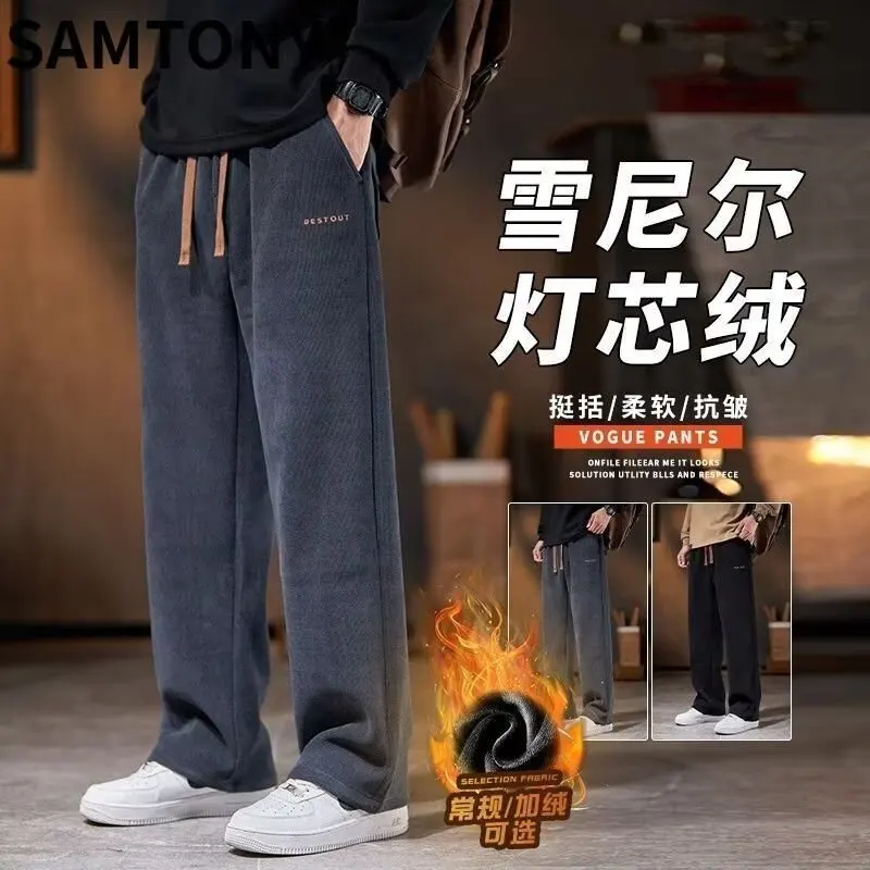 

Men's Pants Sweatpants Men's Autumn and Winter Velvet Chenille Clothes Elastic Straight Leg Pants Clothing Casual Wide Leg Pants