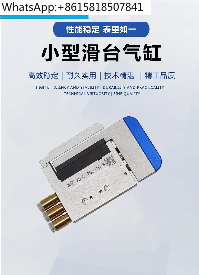 XD7.706 Blade Cylinder Micro Sheet Cylinder Integrated Buffer Cylinder Semiconductor Chip Card