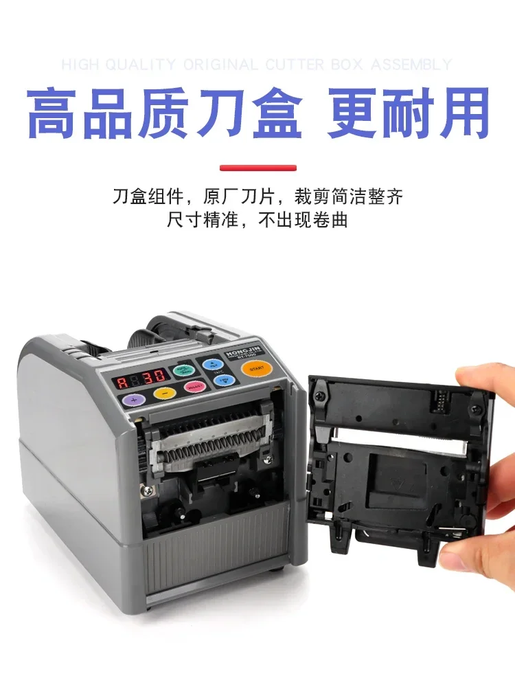 RT-7000 fully automatic tape cutting machine, adhesive paper machine, Meiwen paper, transparent adhesive cutting machine