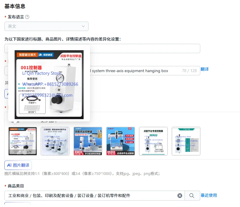 Intelligent dispensing machine control system three-axis equipment hanging box