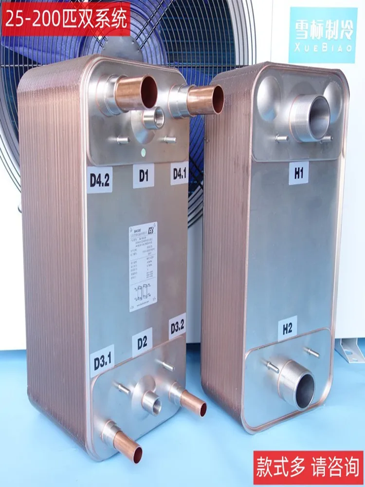 Heat Exchanger Condenser Evaporator Stainless Steel Plate Air Conditioning Heat Pump Chiller Fluorine Water Refrigeration