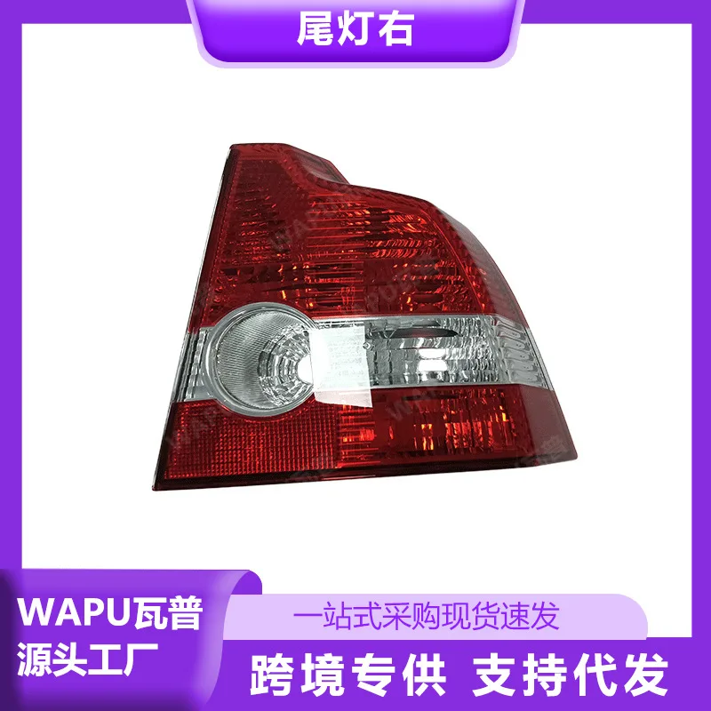 Fanale posteriore destro