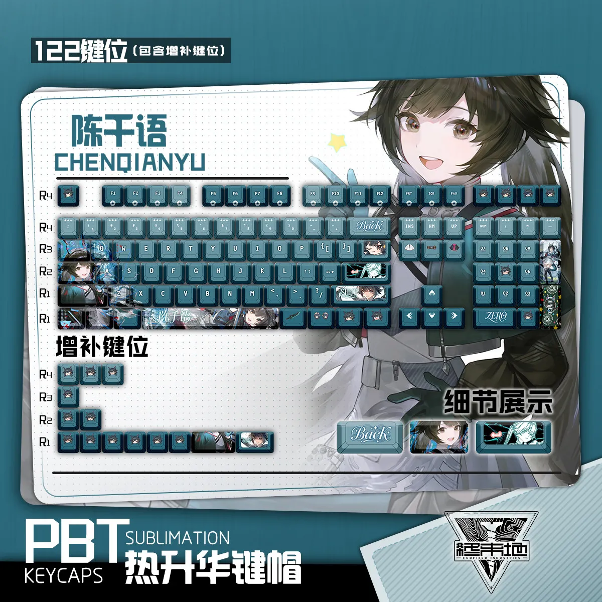 

Колпачки для клавиш Chen Qianyu 122 PBT Arknights Endfield с сублимационной печатью, для механических клавиатур Cherry Cross MX Switch