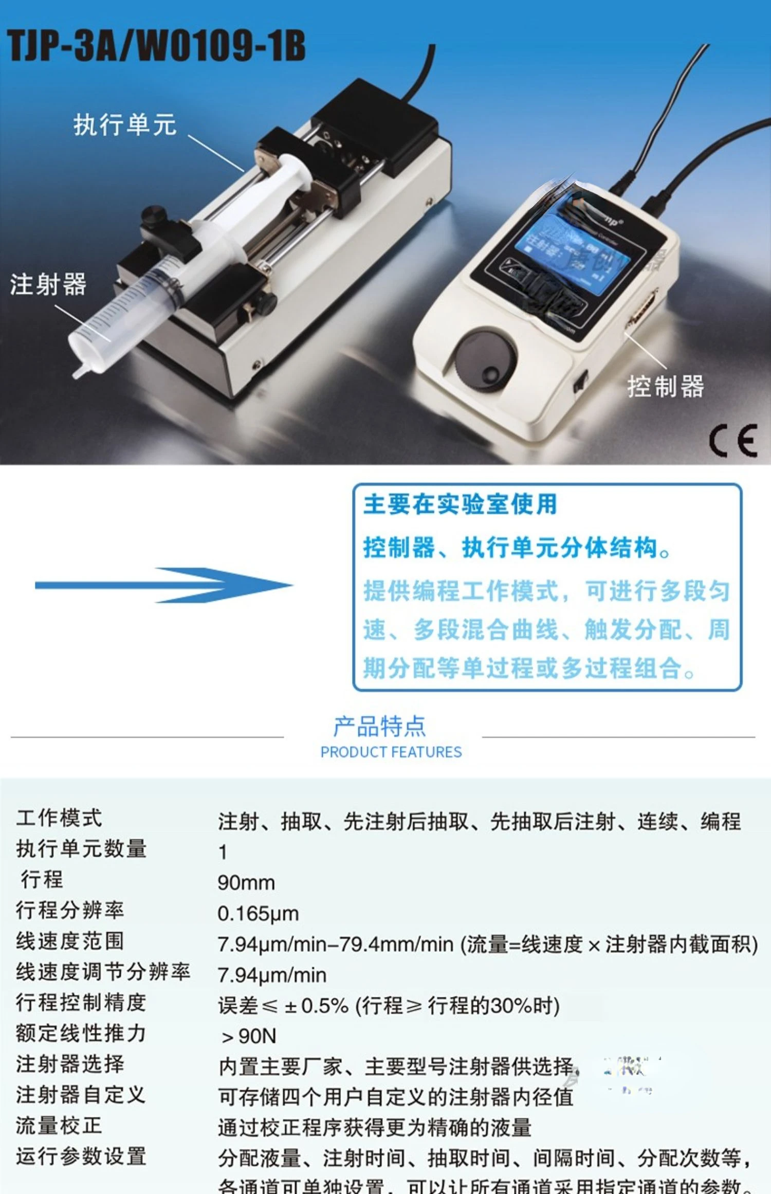 FOR TJP-3A/W0109-1B Syringe Pump Laboratory Split Laboratory Programmable Syringe Pump